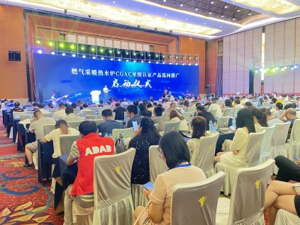 绿羽参展 | 2021中国壁挂炉产业贸易博览会